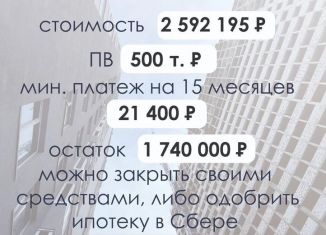 Квартира на продажу студия, 19.6 м2, Республика Башкортостан, Новоуфимская улица, 13