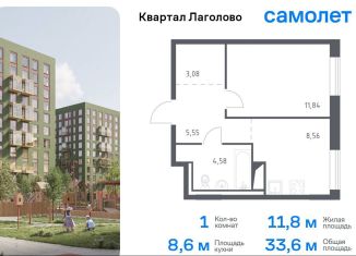 Продажа 1-ком. квартиры, 33.6 м2, Ленинградская область, жилой комплекс Квартал Лаголово, 2