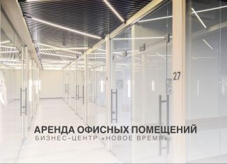 Сдаю офис, 23.4 м2, Пятигорск, улица Адмиральского, 2К1