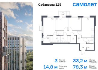 Продам 3-ком. квартиру, 78.3 м2, Приморский край, улица Сабанеева, 1.3