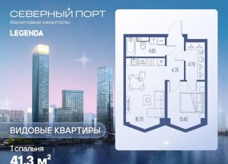 Продажа 1-ком. квартиры, 41.3 м2, Москва, метро Беломорская