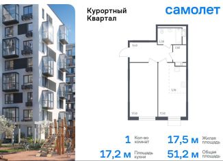 Продаю однокомнатную квартиру, 51.2 м2, Санкт-Петербург, Школьная улица, 82