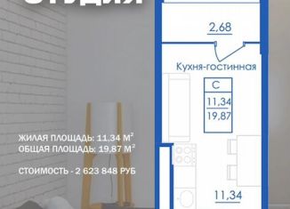 Продаю квартиру студию, 19.9 м2, Республика Башкортостан, Новоуфимская улица, 13