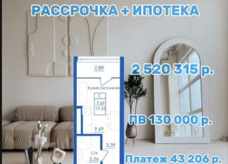 Продаю квартиру студию, 19.2 м2, Республика Башкортостан, Новоуфимская улица, 13