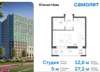 Продается квартира студия, 27.2 м2, Ленинградская область