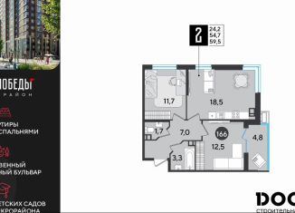 Продажа 2-комнатной квартиры, 59.5 м2, Краснодар