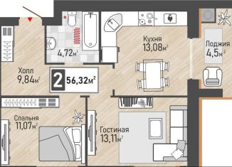 Продажа 2-ком. квартиры, 56.3 м2, Рыбное