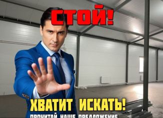 Сдается в аренду складское помещение, 782 м2, Москва, Каширский проезд, 10с11