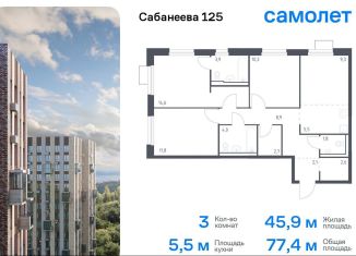 Продается 3-ком. квартира, 77.4 м2, Приморский край, улица Сабанеева, 1.2