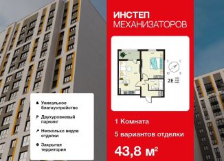 Продается 1-ком. квартира, 43.8 м2, Липецк