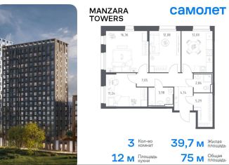 Продаю 3-комнатную квартиру, 75 м2, Татарстан, улица Сибирский Тракт, 34к9