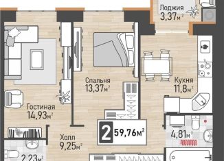 Продажа 2-ком. квартиры, 59.8 м2, Рыбное