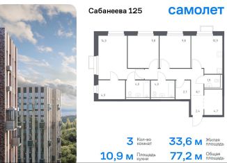 Продажа 3-ком. квартиры, 77.2 м2, Приморский край, улица Сабанеева, 1.1