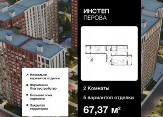 Продам 2-комнатную квартиру, 67.4 м2, Липецк, улица Перова, 2Д