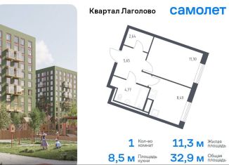 Продаю 1-ком. квартиру, 32.9 м2, Ленинградская область, жилой комплекс Квартал Лаголово, 4