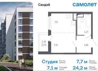 Продам квартиру студию, 24.2 м2, Санкт-Петербург, жилой комплекс Сандэй, 7.2