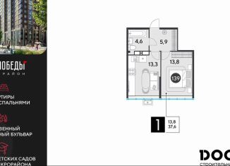 1-комнатная квартира на продажу, 37.6 м2, Краснодар