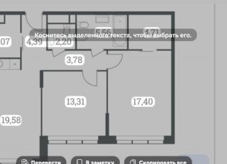 Трехкомнатная квартира в аренду, 76 м2, Москва, Шмитовский проезд, 39к5