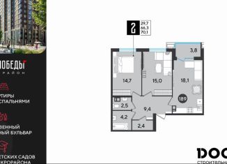 Продаю 2-ком. квартиру, 70.1 м2, Краснодар