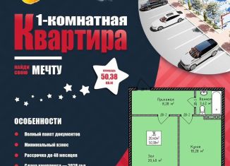 1-комнатная квартира на продажу, 51.2 м2, Махачкала, Транзитная улица, 1