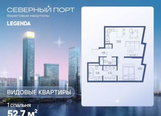 Продаю 1-комнатную квартиру, 52.7 м2, Москва, метро Беломорская