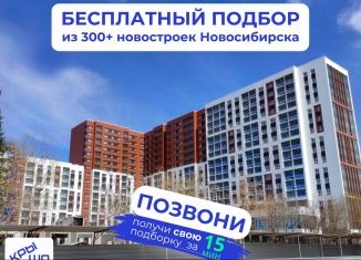 Продаю двухкомнатную квартиру, 65.5 м2, Новосибирск, улица Николая Островского, 195/6