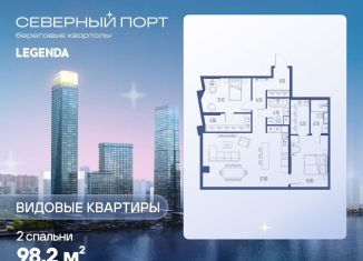 2-комнатная квартира на продажу, 98.2 м2, Москва, район Левобережный