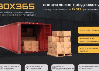 Сдается склад, 30 м2, Санкт-Петербург, Октябрьская набережная, 108к1АЭ, муниципальный округ Народный