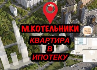 1-ком. квартира на продажу, 37.2 м2, Котельники, микрорайон Опытное Поле, 9с1