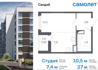 Продам квартиру студию, 27 м2, Санкт-Петербург, метро Проспект Ветеранов, жилой комплекс Сандэй, 7.2