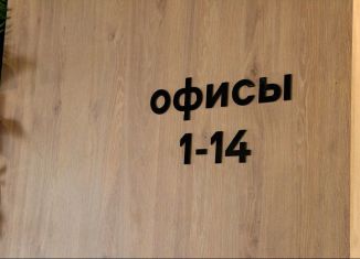 Сдается в аренду офис, 21.2 м2, Пятигорск, улица Адмиральского, 2К1