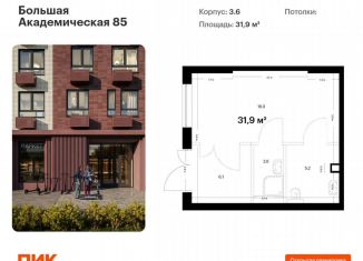 Продам помещение свободного назначения, 31.9 м2, Москва, 3-й Нижнелихоборский проезд, вл1, Тимирязевский район