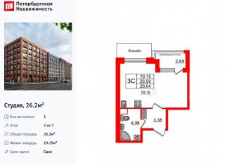 Квартира на продажу студия, 26.2 м2, Санкт-Петербург, муниципальный округ Невская Застава, проспект Обуховской Обороны, 36