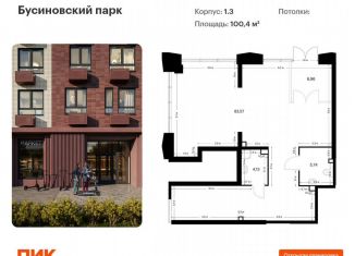 Продаю помещение свободного назначения, 100.4 м2, Москва, район Западное Дегунино, район Западное Дегунино, 8