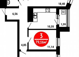 Продается 3-ком. квартира, 79.2 м2, Уфа, Природная улица, 28/1