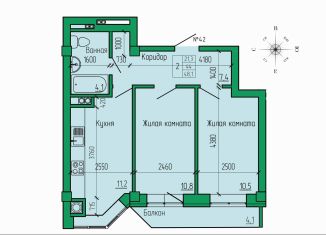 Продажа 2-комнатной квартиры, 48.1 м2, Ессентуки