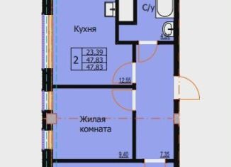 Продается 2-ком. квартира, 47.8 м2, Ессентуки