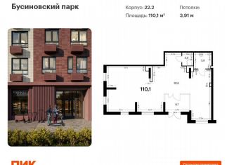 Помещение свободного назначения на продажу, 110.1 м2, Москва, район Западное Дегунино