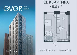 Продам двухкомнатную квартиру, 45.5 м2, Москва, Обручевский район