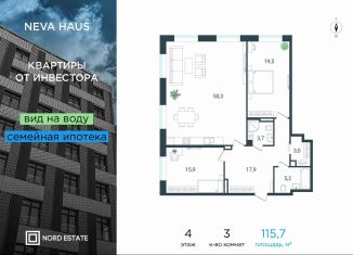 Продажа 3-ком. квартиры, 115.7 м2, Санкт-Петербург, Петровский проспект, 9к2, метро Чкаловская