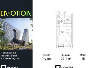 Продам квартиру студию, 27.1 м2, Москва, метро Хорошёвская