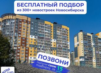 Однокомнатная квартира на продажу, 37 м2, Новосибирск, ЖК Аквамарин, Междуреченская улица, 7/1