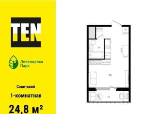 1-ком. квартира на продажу, 24.8 м2, Ростов-на-Дону, проспект Маршала Жукова, 13/1