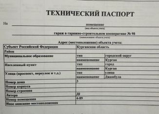 Продаю гараж, 30 м2, Курган