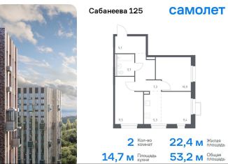 Продам 2-комнатную квартиру, 53.2 м2, Владивосток, улица Сабанеева, 1.1