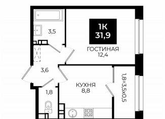 Продаю 1-комнатную квартиру, 31.9 м2, Ставрополь, улица Южный Обход, 65к1, Ленинский район