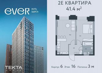 Продаю 2-ком. квартиру, 41.4 м2, Москва, ЖК Эвер