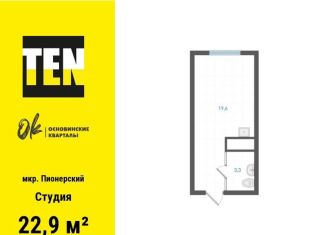 Продаю квартиру студию, 22.9 м2, Екатеринбург, Орджоникидзевский район