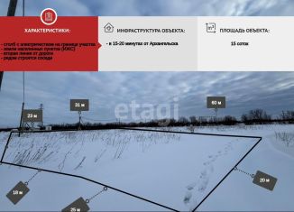 Продаю земельный участок, 15 сот., Архангельск, Цигломенский округ