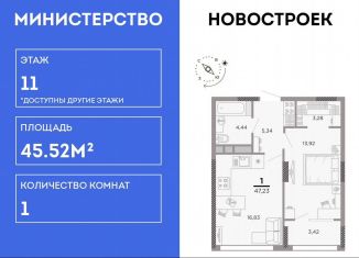 Продажа 1-комнатной квартиры, 45.5 м2, Рязань, Московский район